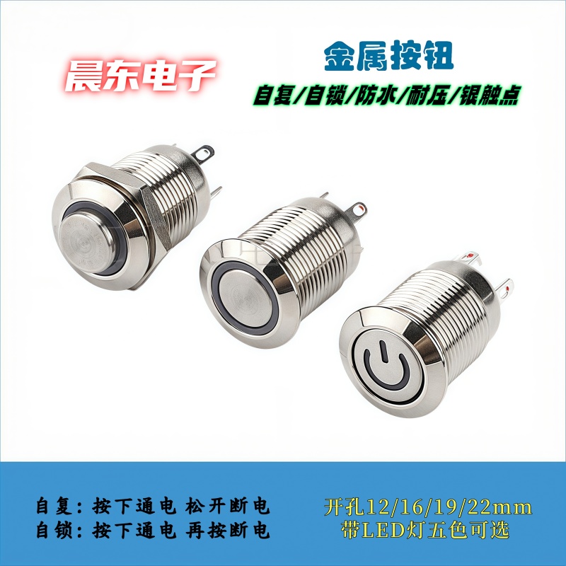Factory direct sales of 22MM high-head metal push-button switch waterproof self-resetting two-pin screw pins/solder pins Item Picture