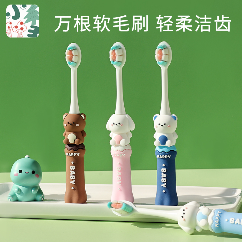 小什季儿童软毛牙刷 适合1-3-6-12岁孩子使用 卡通可爱护齿牙膏配套 学生专用牙刷