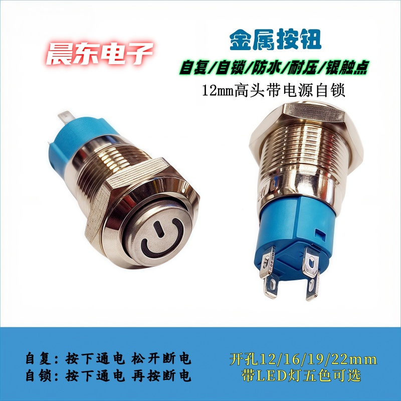 12mm self-resetting small flat-head high-head fully oxidized color circular waterproof metal push-button switch point switch details Picture