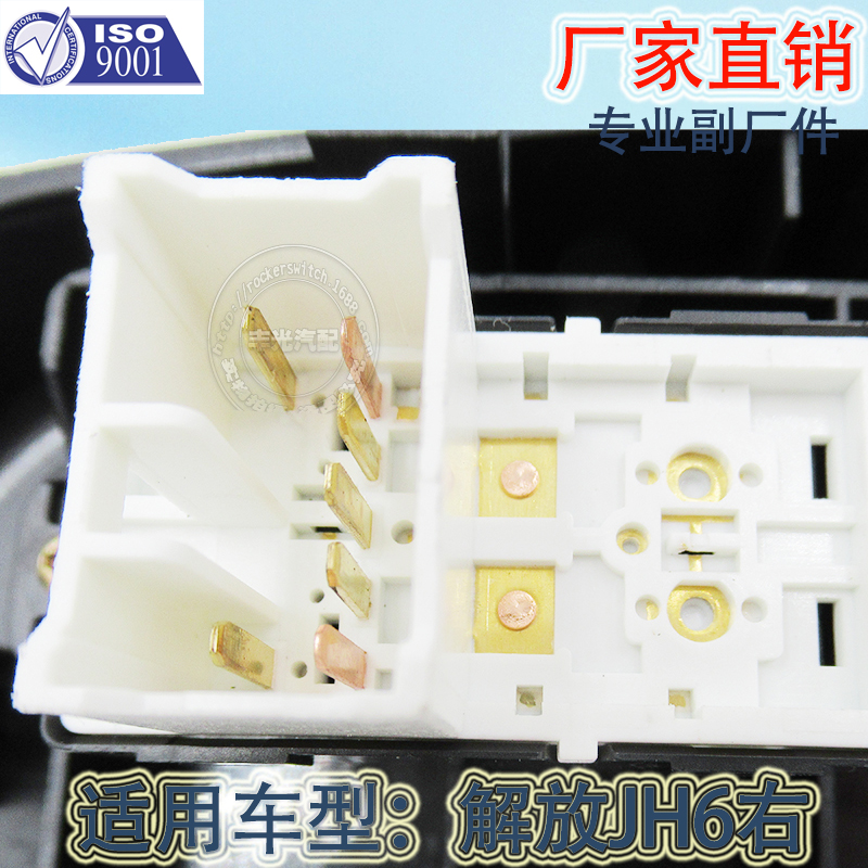 Factory direct sales, suitable for modern Bongo III glass lifter switch, electric door and window switch 93575-4E000 with panel Item Picture