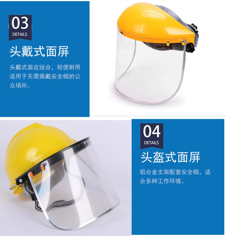 防护面罩 配帽式PVC/PC防护面屏透明防冲击防喷溅隔热耐高温面罩详情图4