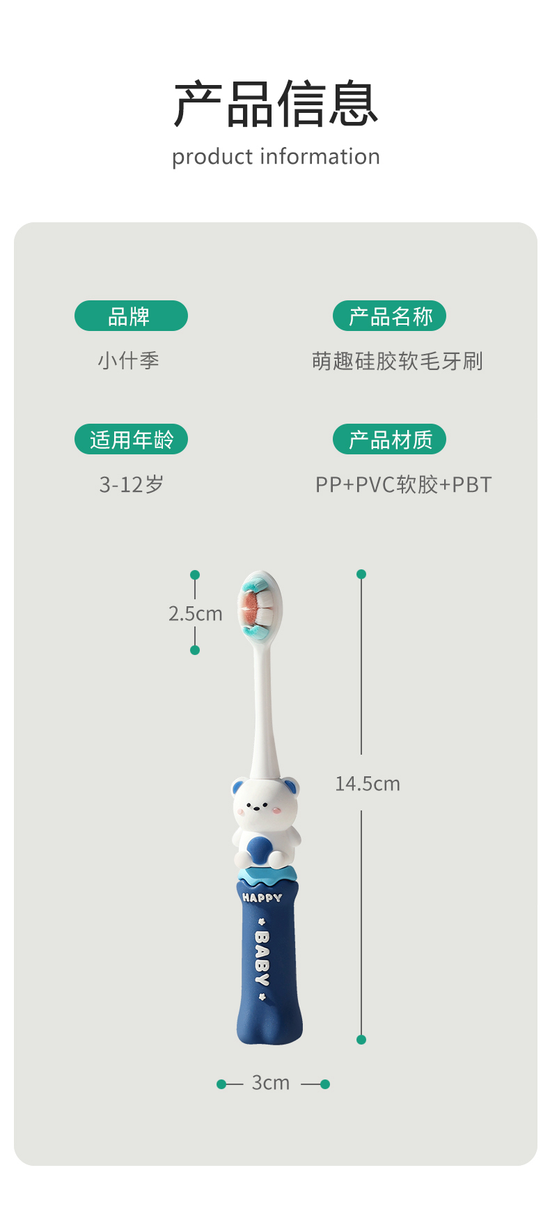 小什季儿童软毛牙刷 适合1-3-6-12岁孩子使用 卡通可爱护齿牙膏配套 学生专用牙刷详情11