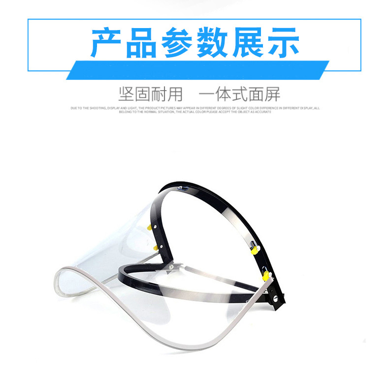 防护面罩 配帽式PVC/PC防护面屏透明防冲击防喷溅隔热耐高温面罩详情图2