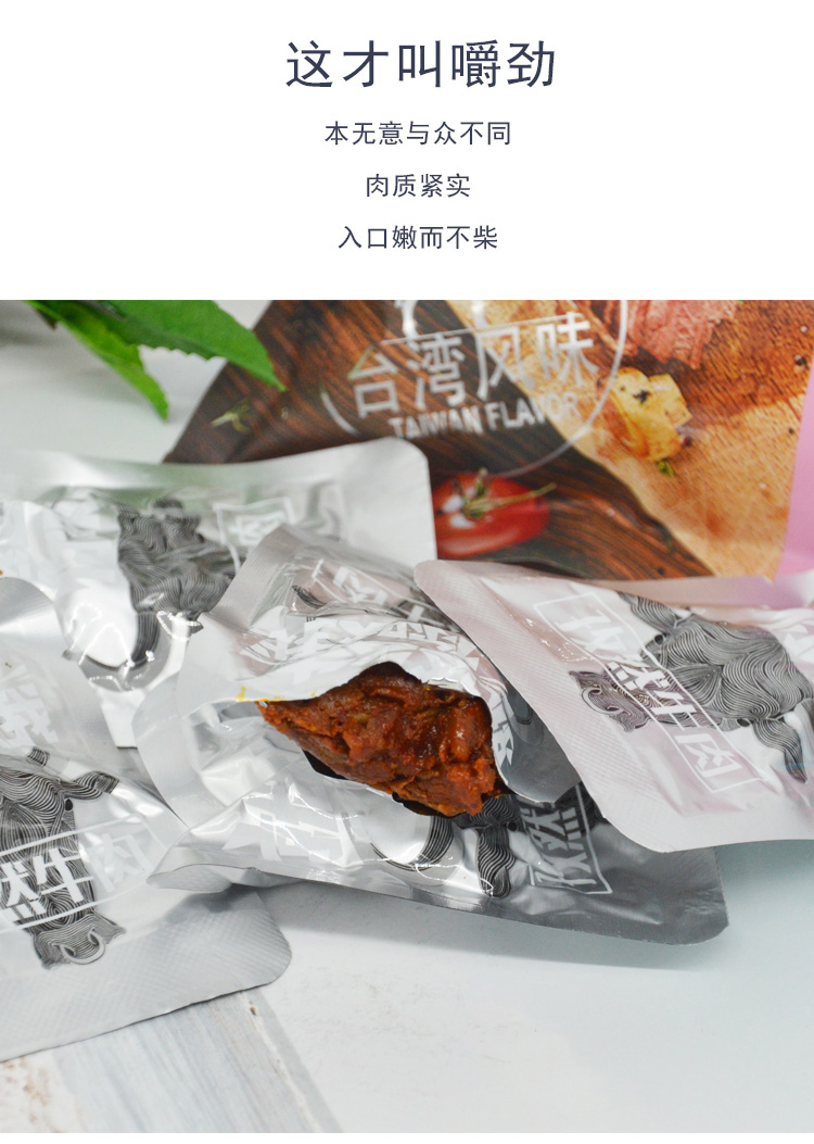 包邮！洋什铺ELDORADA OLD BARBECUE零食下酒菜酱牛肉孜然味70g详情5