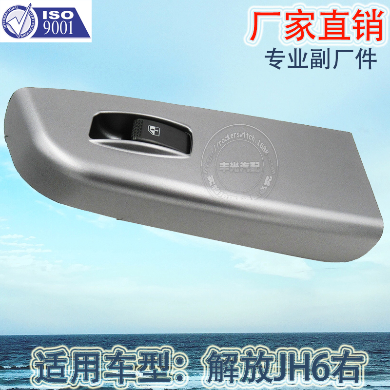 Factory direct sales, suitable for modern Bongo III glass lifter switch, electric door and window switch 93575-4E000 with panel Specification image