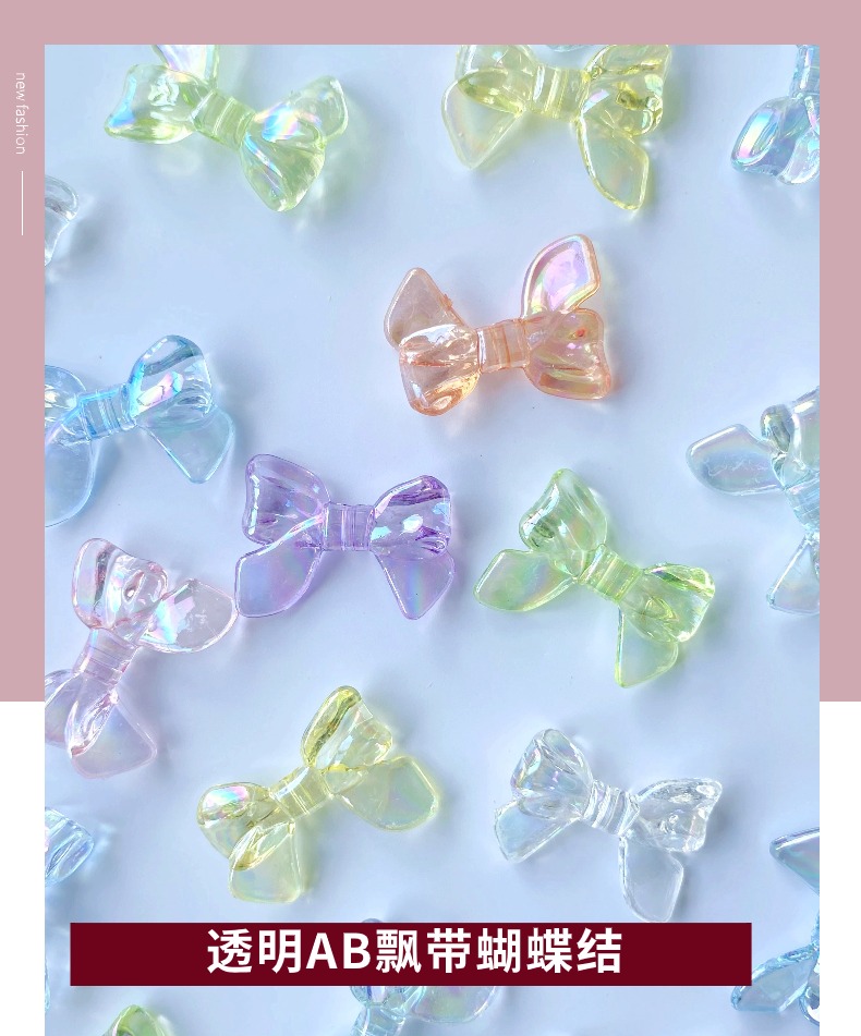 亚克力ab透明飘带蝴蝶创意diy手机挂链/挂饰钥匙链饰品配件制作材料详情1