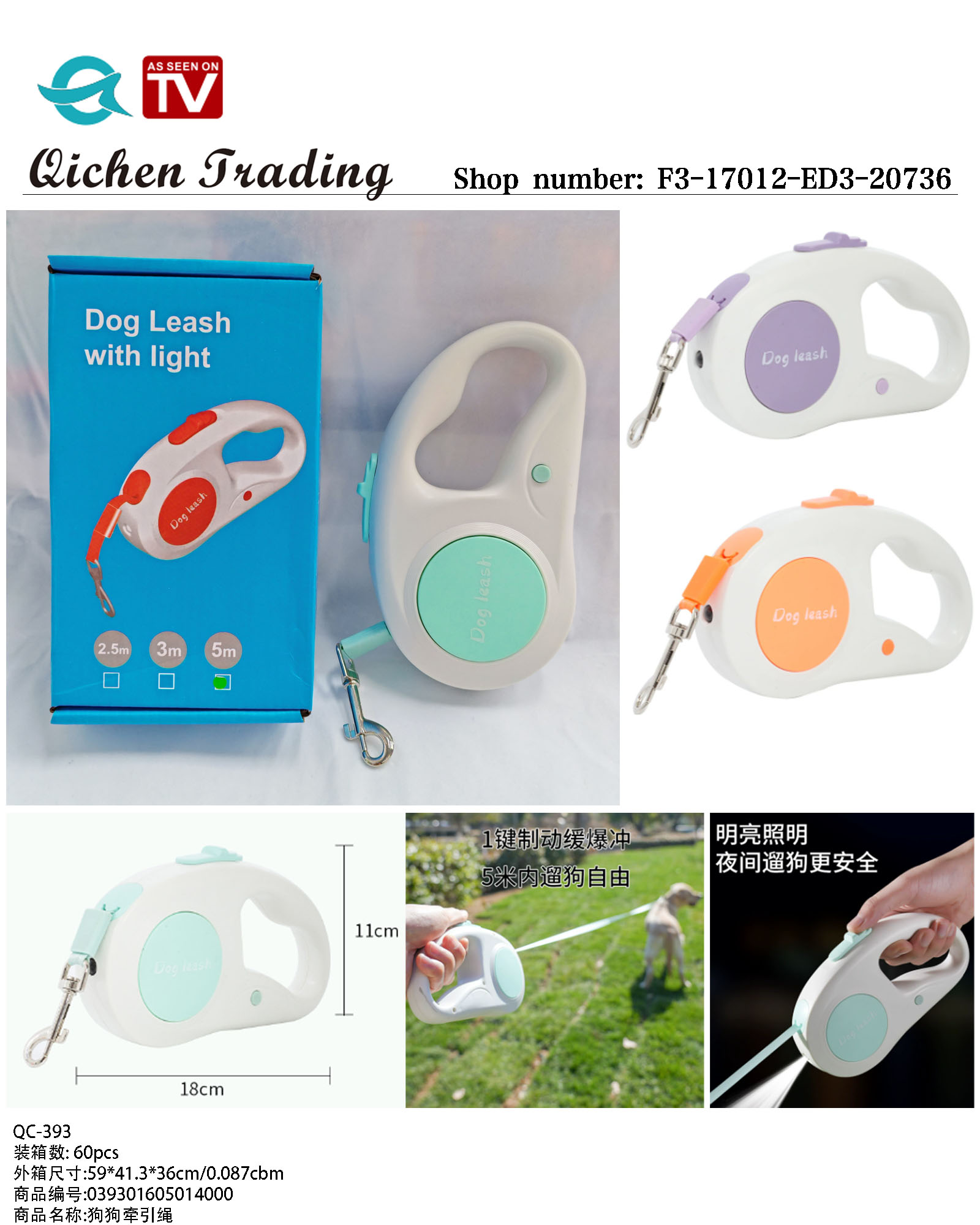 狗狗牵引绳详情1
