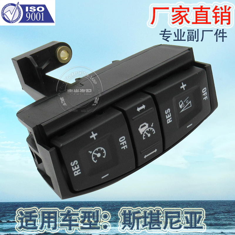 Factory direct sales suitable for Scania truck steering wheel, audio control switch, steering wheel, power button. 1870911 Item Picture