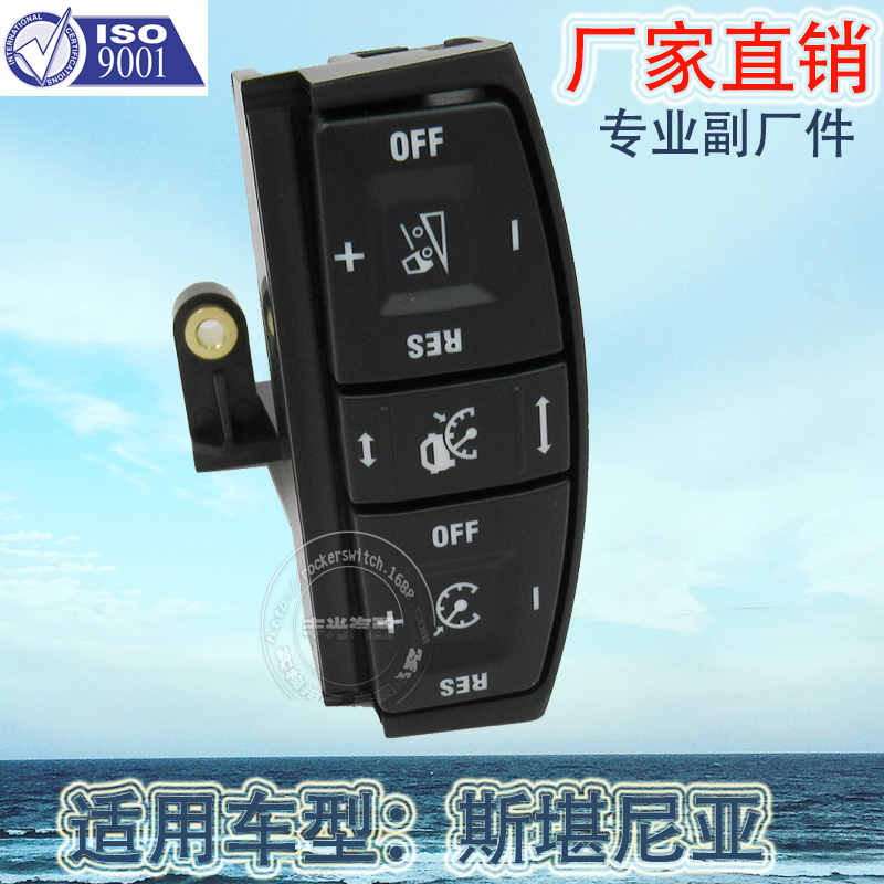 Factory direct sales suitable for Scania truck steering wheel, audio control switch, steering wheel, power button. 1870911 Specification image