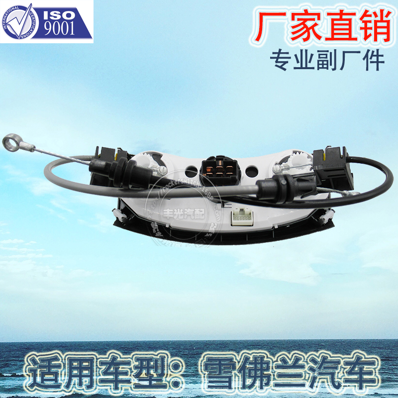 Factory direct sales, suitable for Chevrolet Sail air conditioning control panel switch automotive AC regulation switch assembly 9003925 Specification image