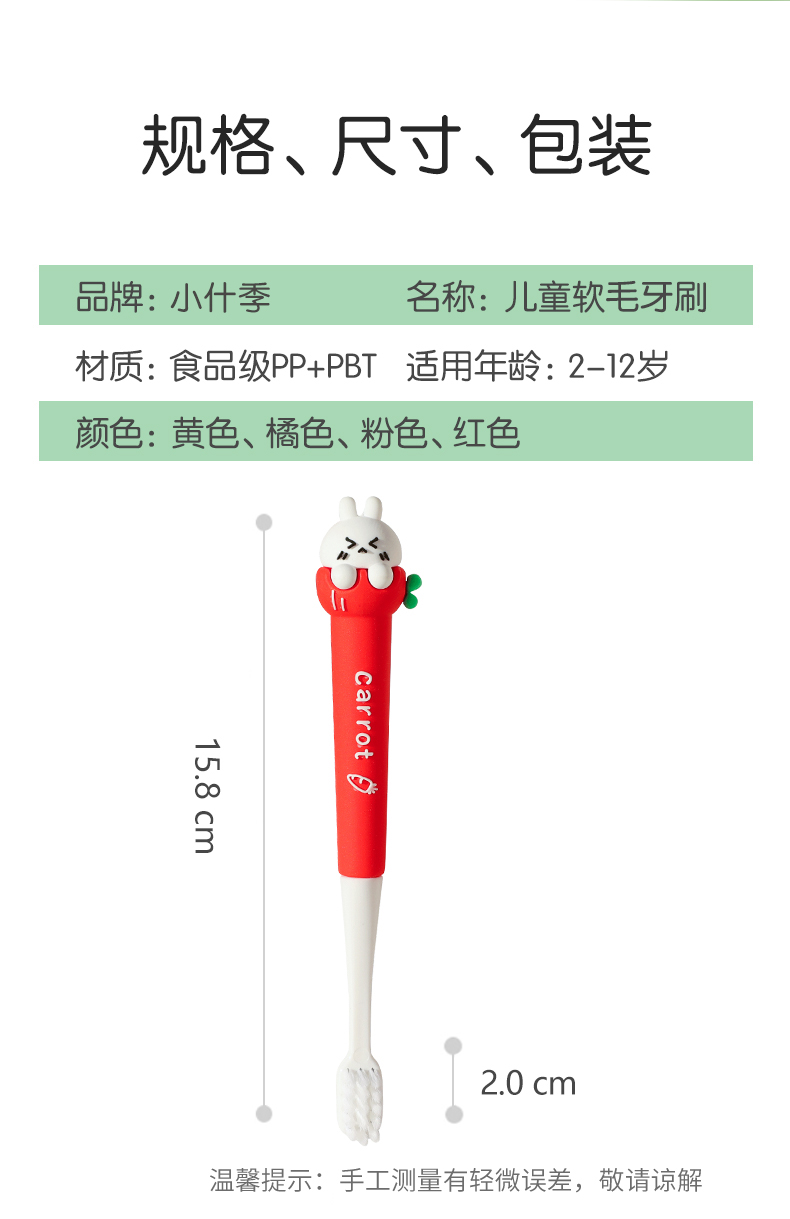  小什季儿童牙刷可爱卡通1-3-6岁以上一岁半宝宝超细软毛小孩护齿详情11