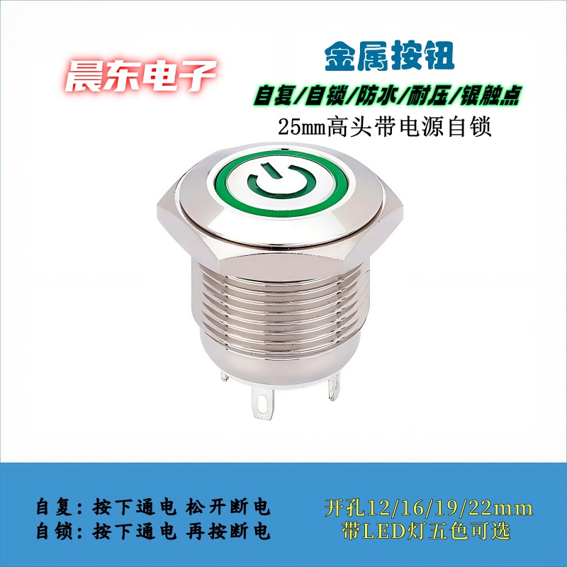 Metal button switch 25MM with light flat head self-resetting button switch waterproof button 12V24V Specification image
