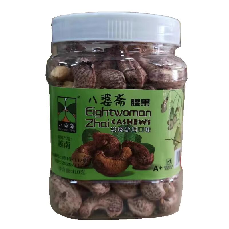 包邮！洋什铺OSTEHAPS进口休闲零食坚果小吃 越南八婆斋腰果410g