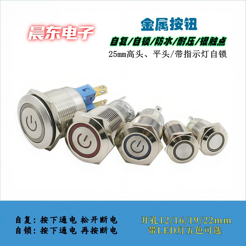 Metal button switch 25MM with light flat head self-resetting button switch waterproof button 12V24V details Picture