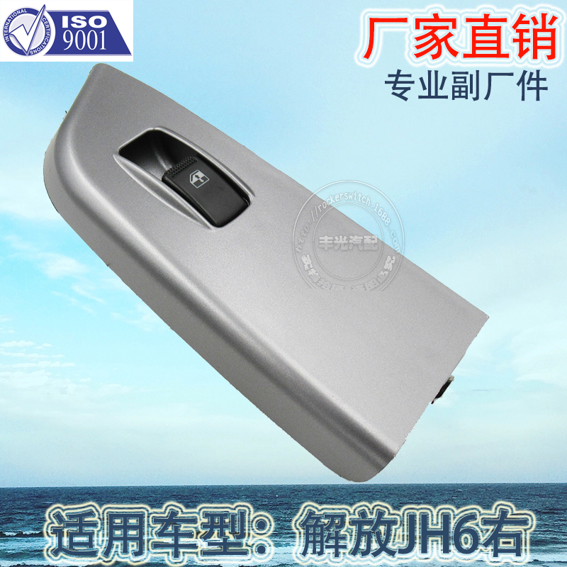 Factory direct sales, suitable for modern Bongo III glass lifter switch, electric door and window switch 93575-4E000 with panel Application Scenario