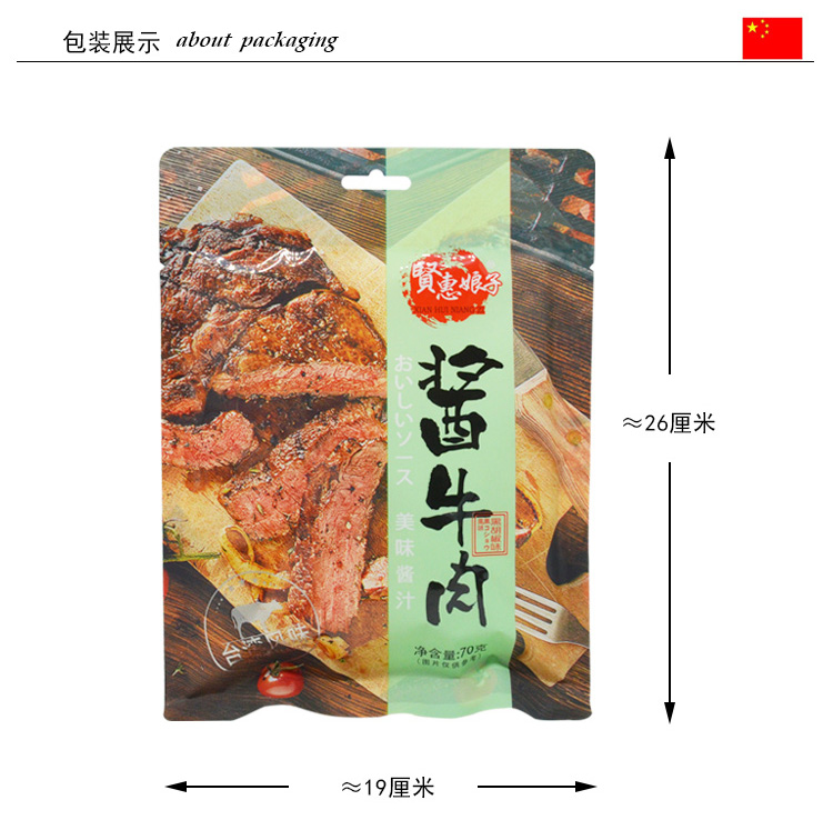 包邮！洋什铺ELDORADA OLD BARBECUE零食下酒菜酱牛肉孜然味70g详情7