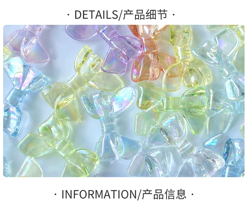 亚克力ab透明飘带蝴蝶创意diy手机挂链/挂饰钥匙链饰品配件制作材料详情2