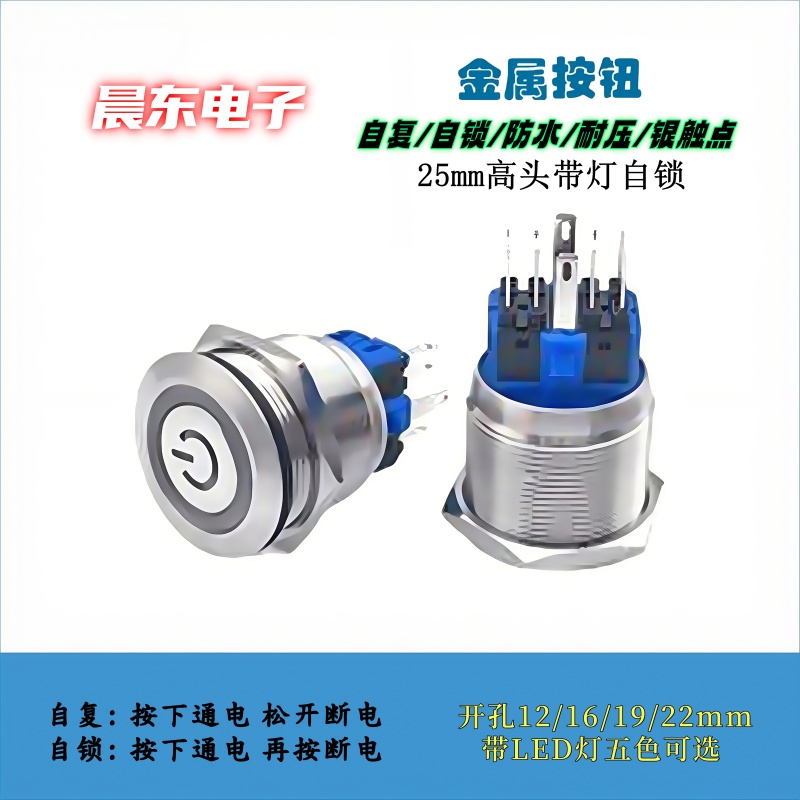 Metal button switch 25MM with light flat head self-resetting button switch waterproof button 12V24V