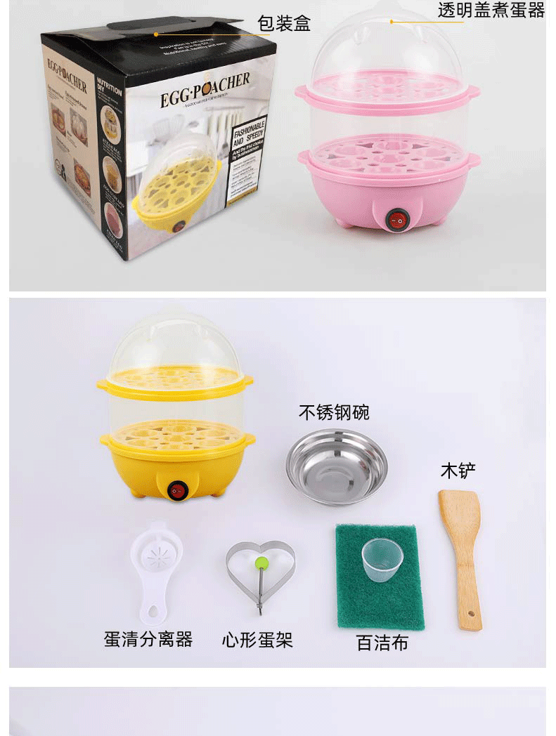 迷你多功能煮蛋器蒸蛋器自动断电家用小型蒸蛋机家用蒸鸡蛋煮蛋机 蒸蛋器煮蛋器儿童卡通详情图2