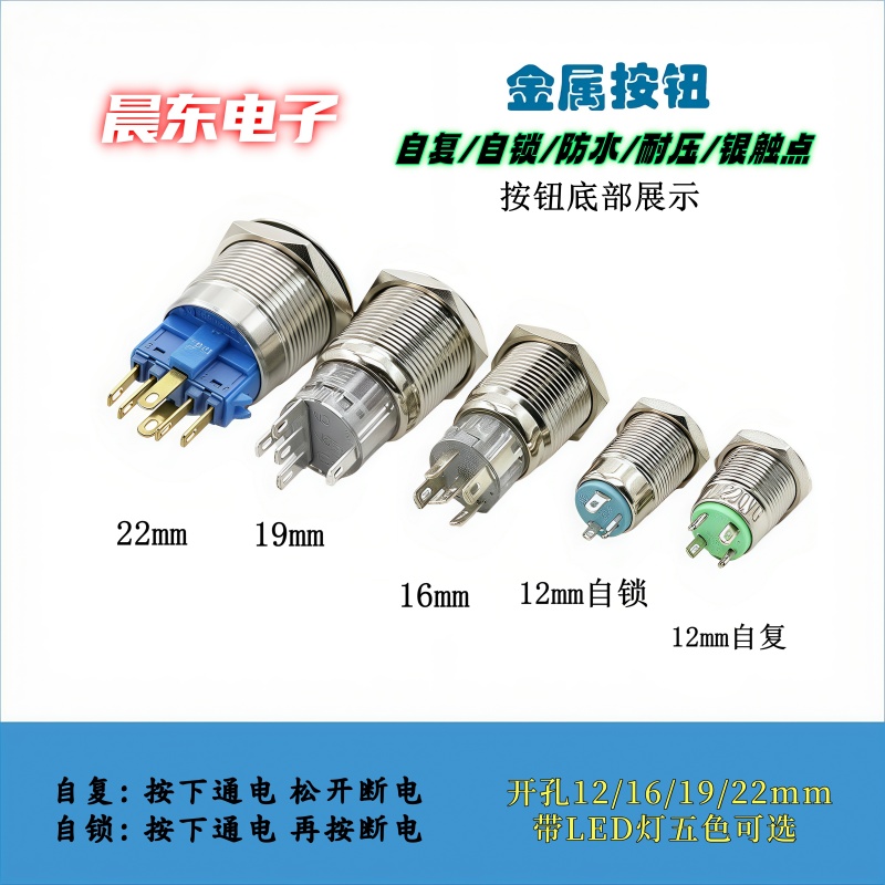 Metal button switch with light 12 16 19 22 25 30mm ring-shaped power symbol self-locking reset waterproof stainless steel switch button Application Scenario