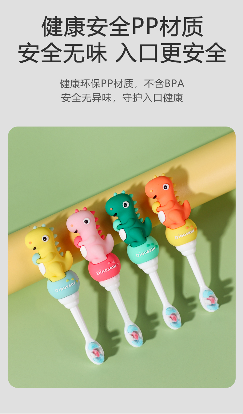 儿童牙刷0-1-2-3到6一12岁半以上换牙期宝宝软毛专用婴幼儿乳牙膏详情9