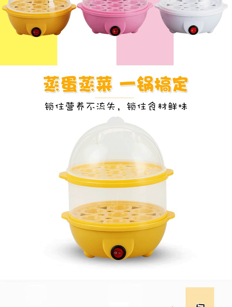 迷你多功能煮蛋器蒸蛋器自动断电家用小型蒸蛋机家用蒸鸡蛋煮蛋机 蒸蛋器煮蛋器儿童卡通详情图5