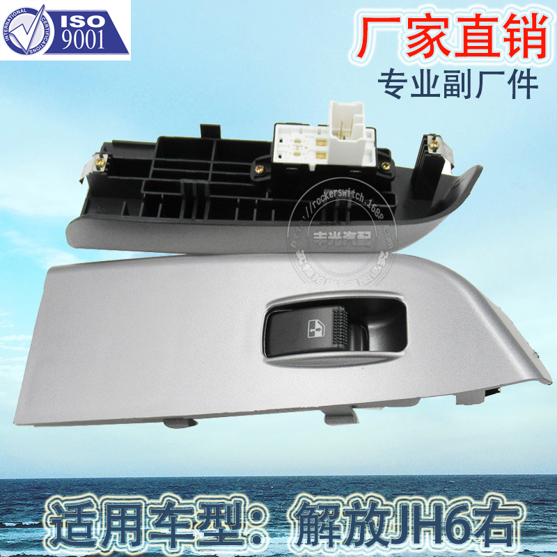 Factory direct sales, suitable for modern Bongo III glass lifter switch, electric door and window switch 93575-4E000 with panel