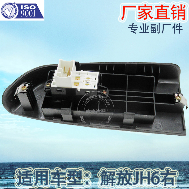 Factory direct sales, suitable for modern Bongo III glass lifter switch, electric door and window switch 93575-4E000 with panel details Picture