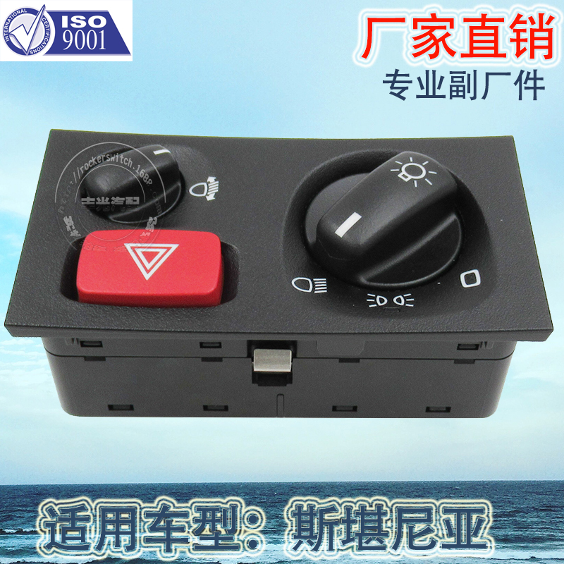 Factory direct sales suitable for Scania headlight switch Angle adjustment button truck emergency light switch panel 1540672 details Picture