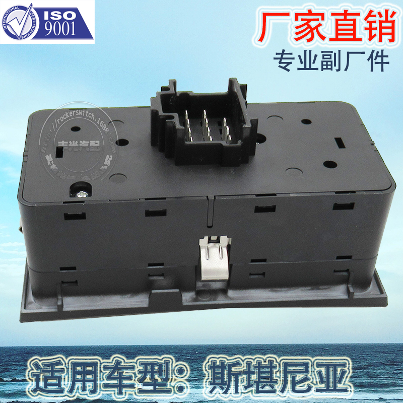 Factory direct sales suitable for Scania headlight switch Angle adjustment button truck emergency light switch panel 1540672 Application Scenario