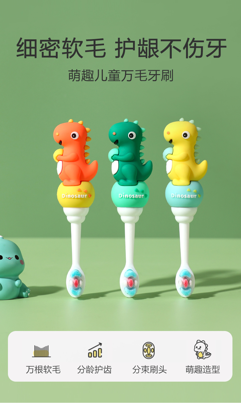儿童牙刷0-1-2-3到6一12岁半以上换牙期宝宝软毛专用婴幼儿乳牙膏详情1