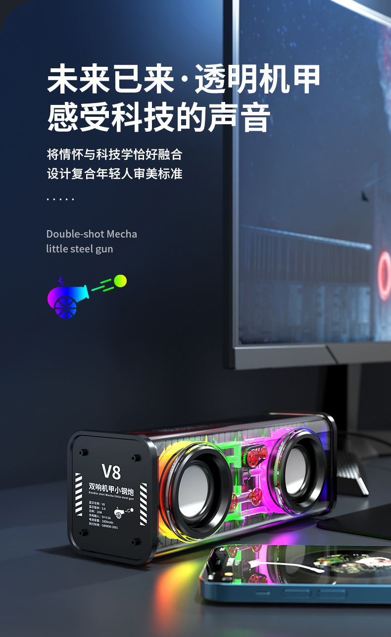 Bluetooth speaker, Bluetooth audio system, dual-sound transparent mecha, colorful light, Bluetooth speaker, dual-speaker small steel cannon pic 6