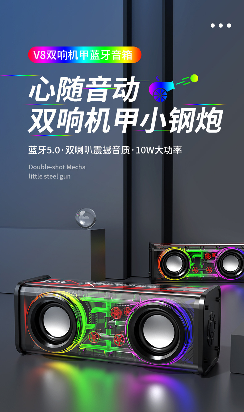 Bluetooth speaker, Bluetooth audio system, dual-sound transparent mecha, colorful light, Bluetooth speaker, dual-speaker small steel cannon pic 1