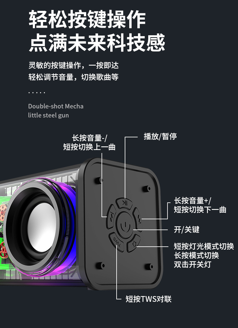 Bluetooth speaker, Bluetooth audio system, dual-sound transparent mecha, colorful light, Bluetooth speaker, dual-speaker small steel cannon pic 9