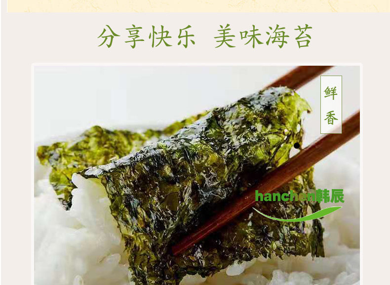 包邮！YOUNG FOOD希克斯进口零食韩国福乐正莞岛调味海苔3连包12g详情6