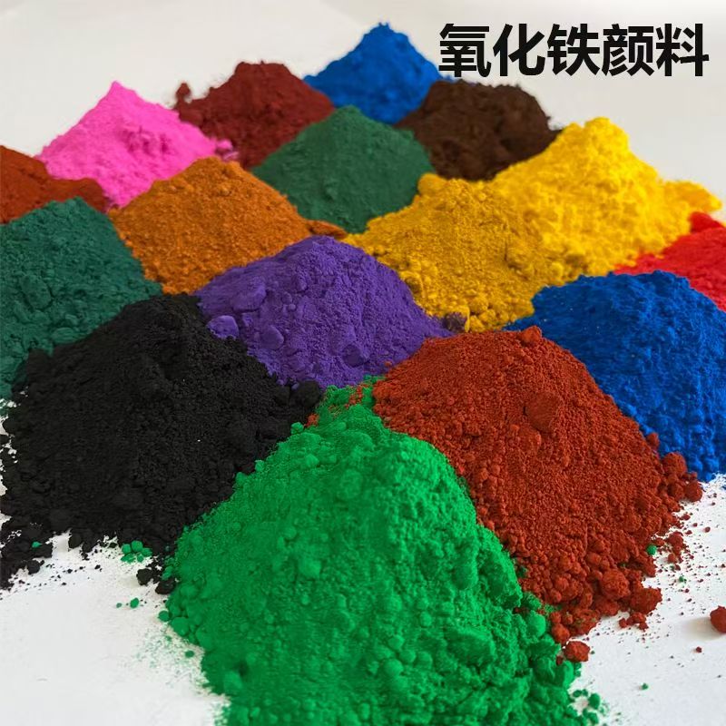 色浆颜料氧化铁颜料水泥地砖地坪油漆专用橙色颜料铁红颜料铁黄铁绿铁黑炭黑中黄柠檬黄铬绿色粉色浆柠檬黄无极色粉