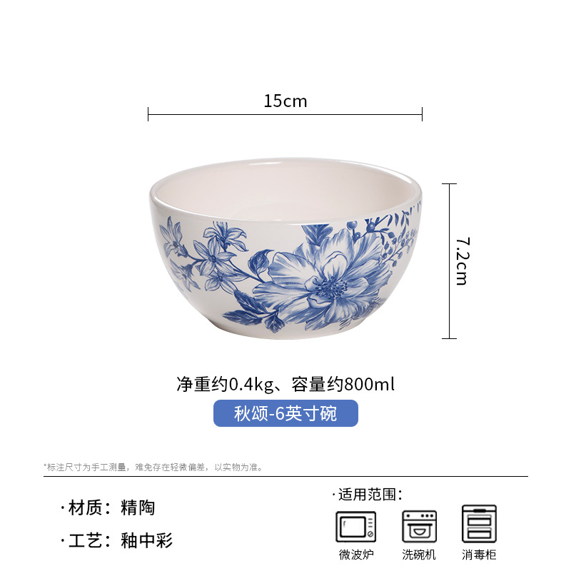 国潮新中式餐厅餐盘碗套装釉中彩青花蓝陶瓷平盘汤菜盘子批发秋颂-6英寸碗