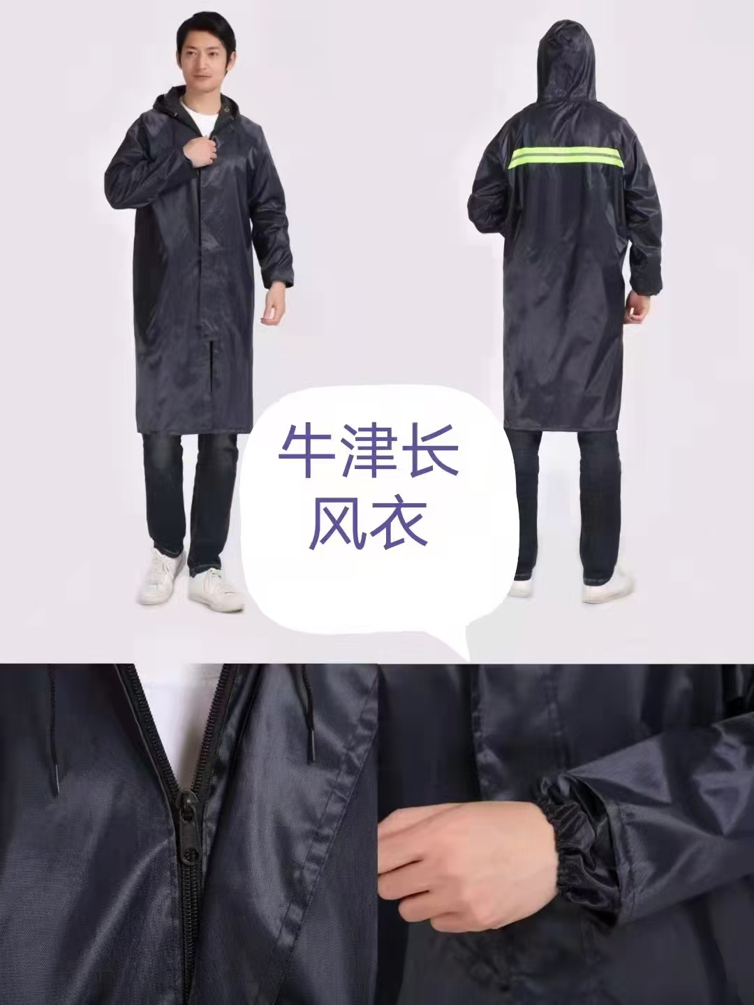雨衣  分体雨衣  雨衣雨裤套装  雨衣长款户外  连体雨衣  牛津布雨衣   防暴雨雨户  加厚雨衣  风衣款雨衣  