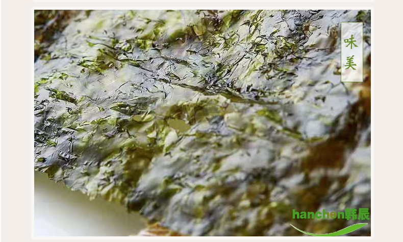 包邮！YOUNG FOOD希克斯进口零食韩国福乐正莞岛调味海苔3连包12g详情8