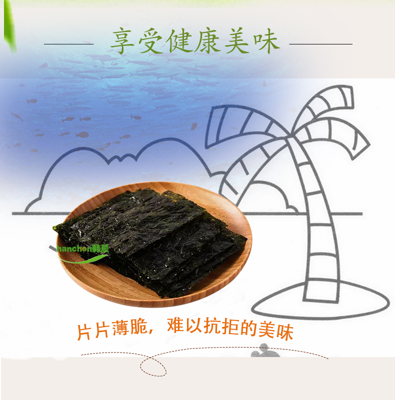 包邮！YOUNG FOOD希克斯进口零食韩国福乐正莞岛调味海苔3连包12g详情3