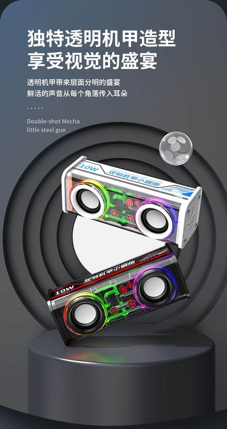 Bluetooth speaker, Bluetooth audio system, dual-sound transparent mecha, colorful light, Bluetooth speaker, dual-speaker small steel cannon pic 4