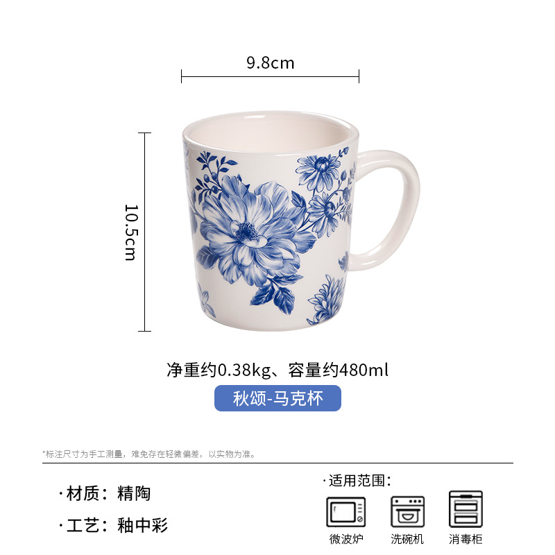 国潮新中式餐厅餐盘碗套装釉中彩青花蓝陶瓷平盘汤菜盘子批发秋颂-马克杯