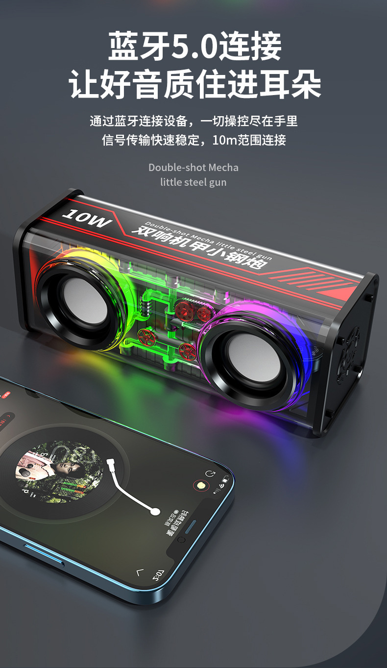 Bluetooth speaker, Bluetooth audio system, dual-sound transparent mecha, colorful light, Bluetooth speaker, dual-speaker small steel cannon pic 2