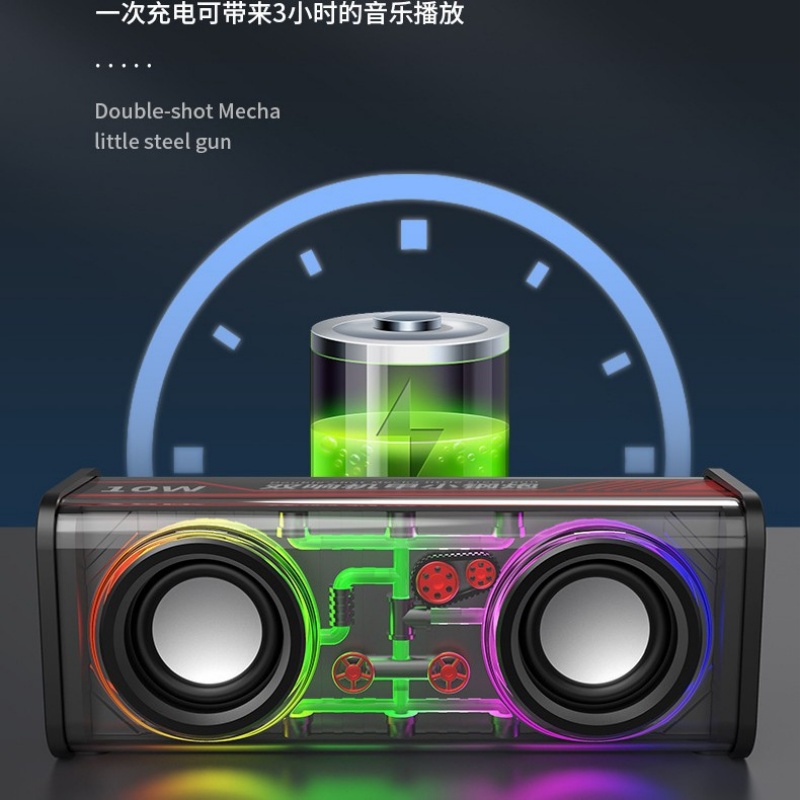 Bluetooth speaker, Bluetooth audio system, dual-sound transparent mecha, colorful light, Bluetooth speaker, dual-speaker small steel cannon