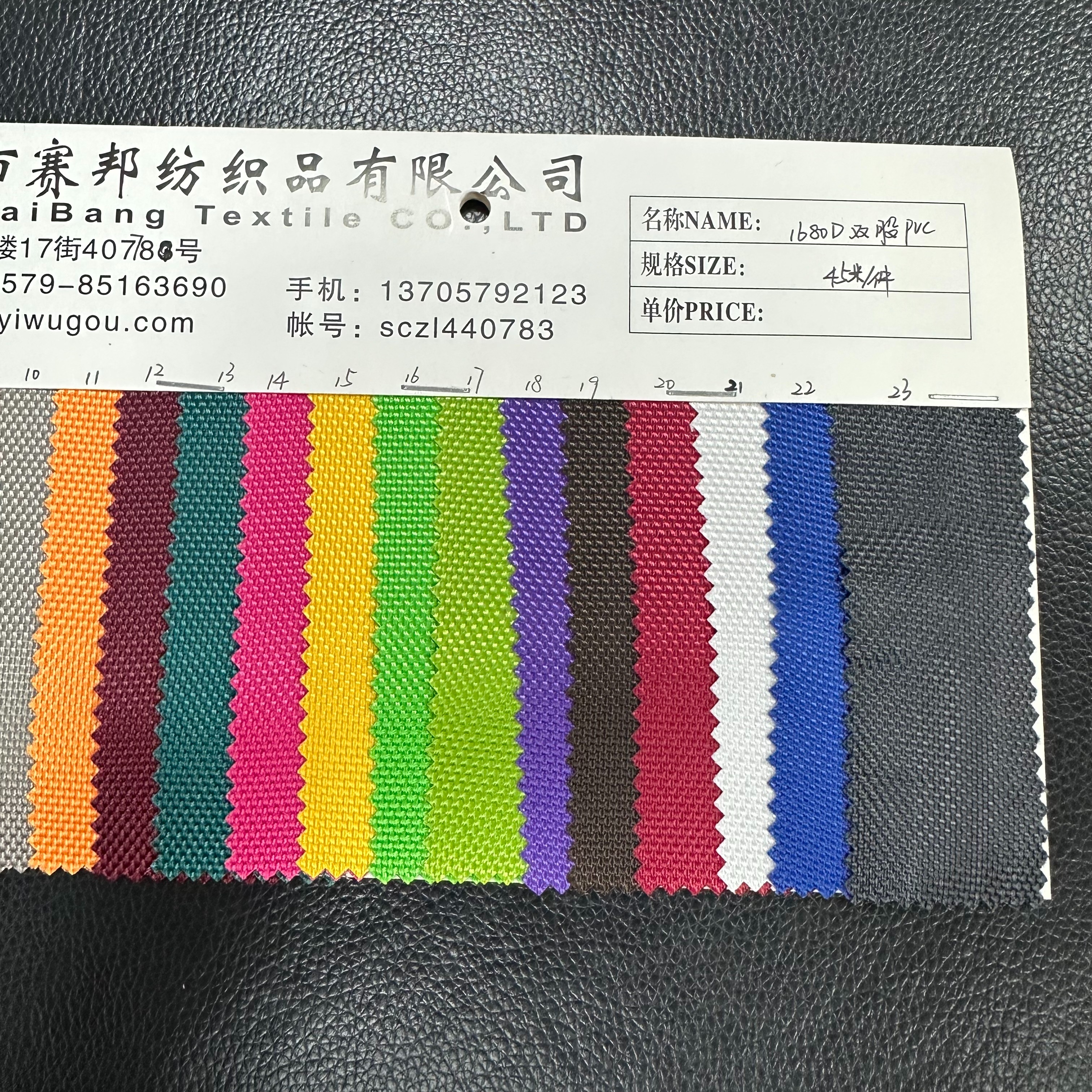 1680D双股pvc产品图