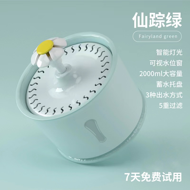 Induction pet water dispenser, pet supplies, smart pet supplies feeder, pet supplies, outdoor flower pet water dispenser Specification image