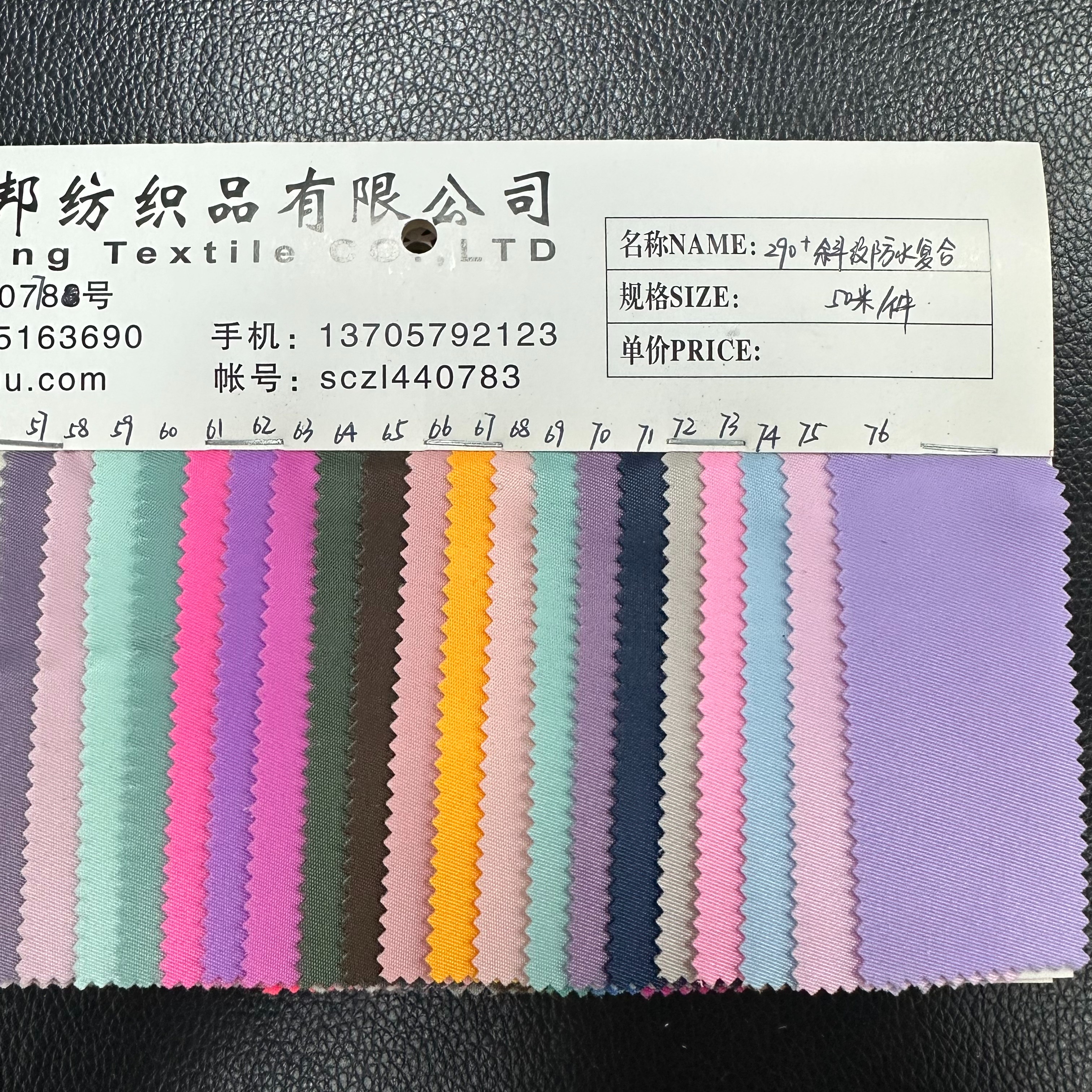 290+斜纹防水复合详情4