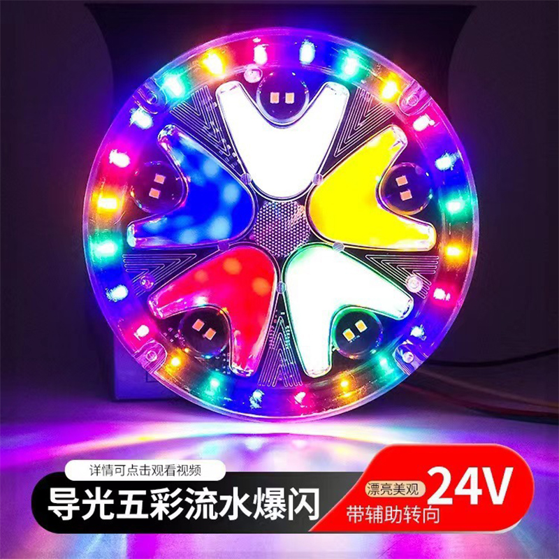 货车12V24vled防水导光示廓警示爆闪灯转向灯倒车刹车后尾防雾灯白底实物图