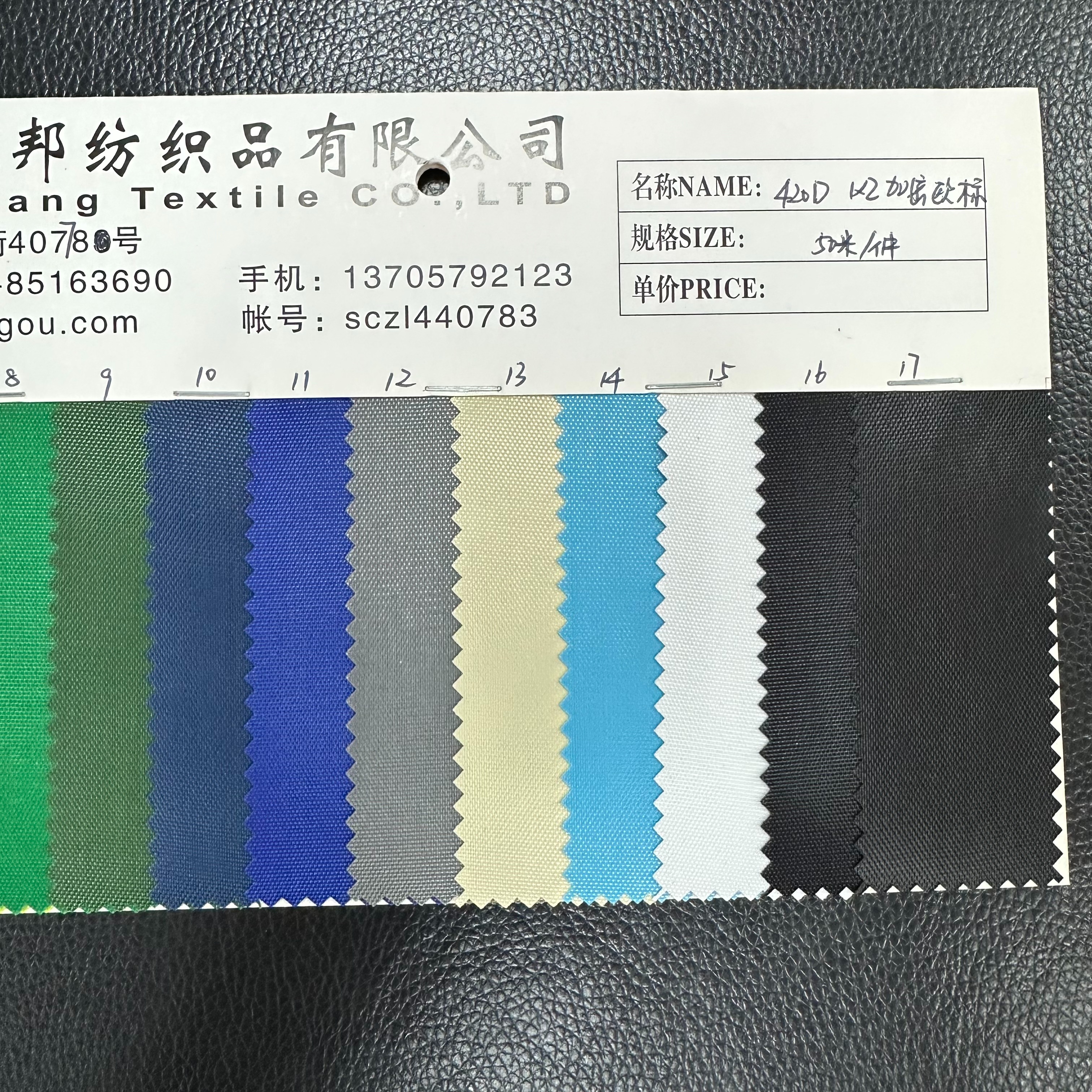 420D 1*2加密欧标产品图