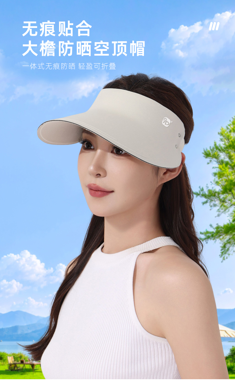 恩爱德防晒帽子夏季无痕遮阳太阳帽男女式海边防紫外线绑带空顶帽详情1